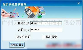 短信接口、二次開發(fā)包及軟件 價格策略、批發(fā)優(yōu)勢與計算機批發(fā)市場的融合